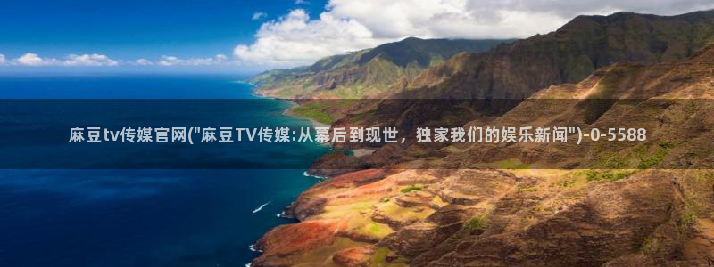 麻豆下载更新：麻豆tv传媒官网(\